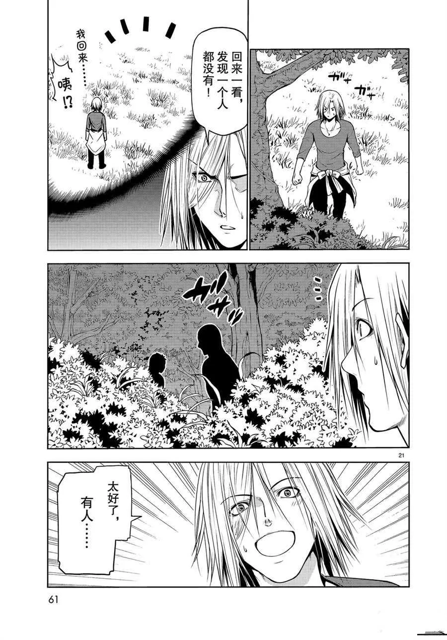 第60话 第21页