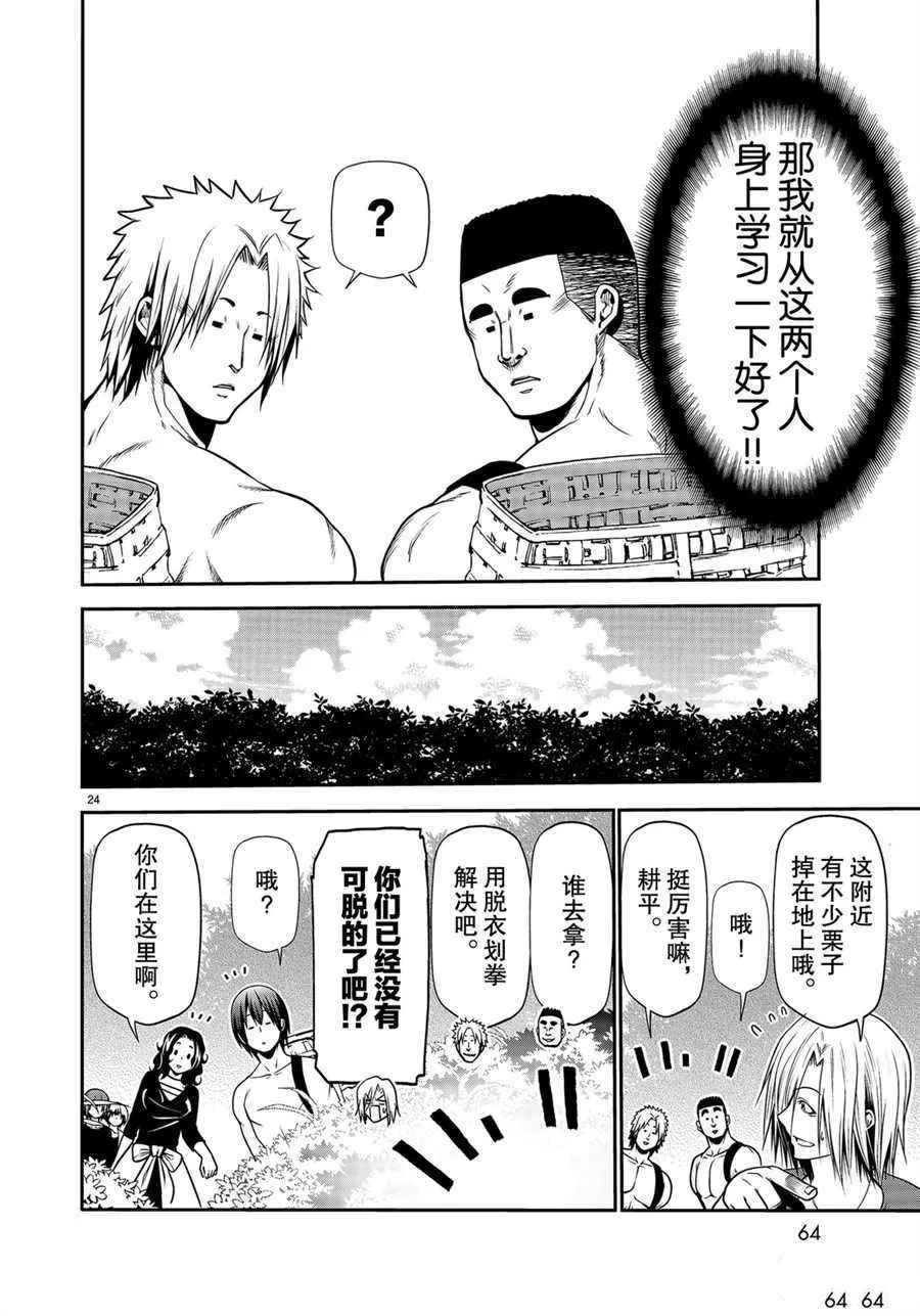 第60话 第24页