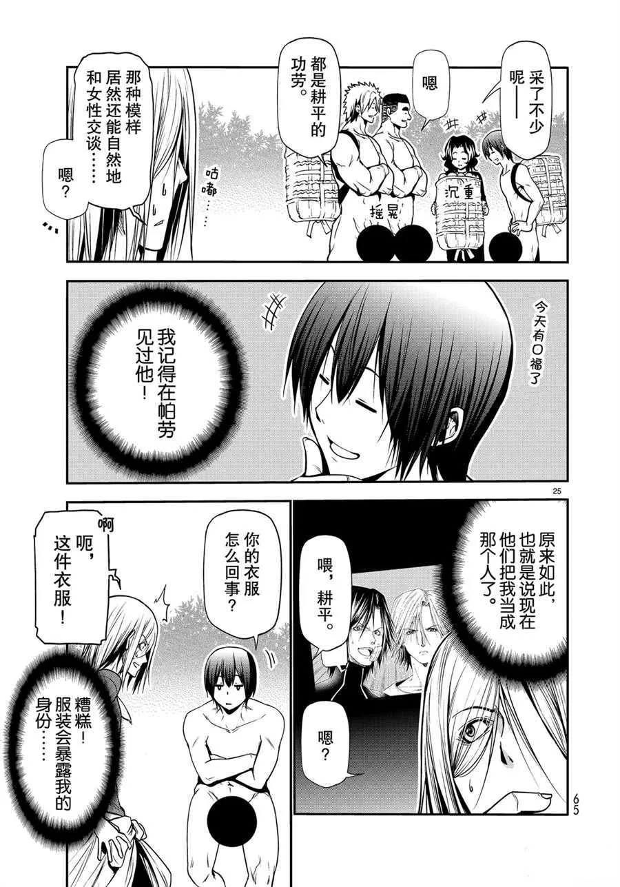 第60话 第25页
