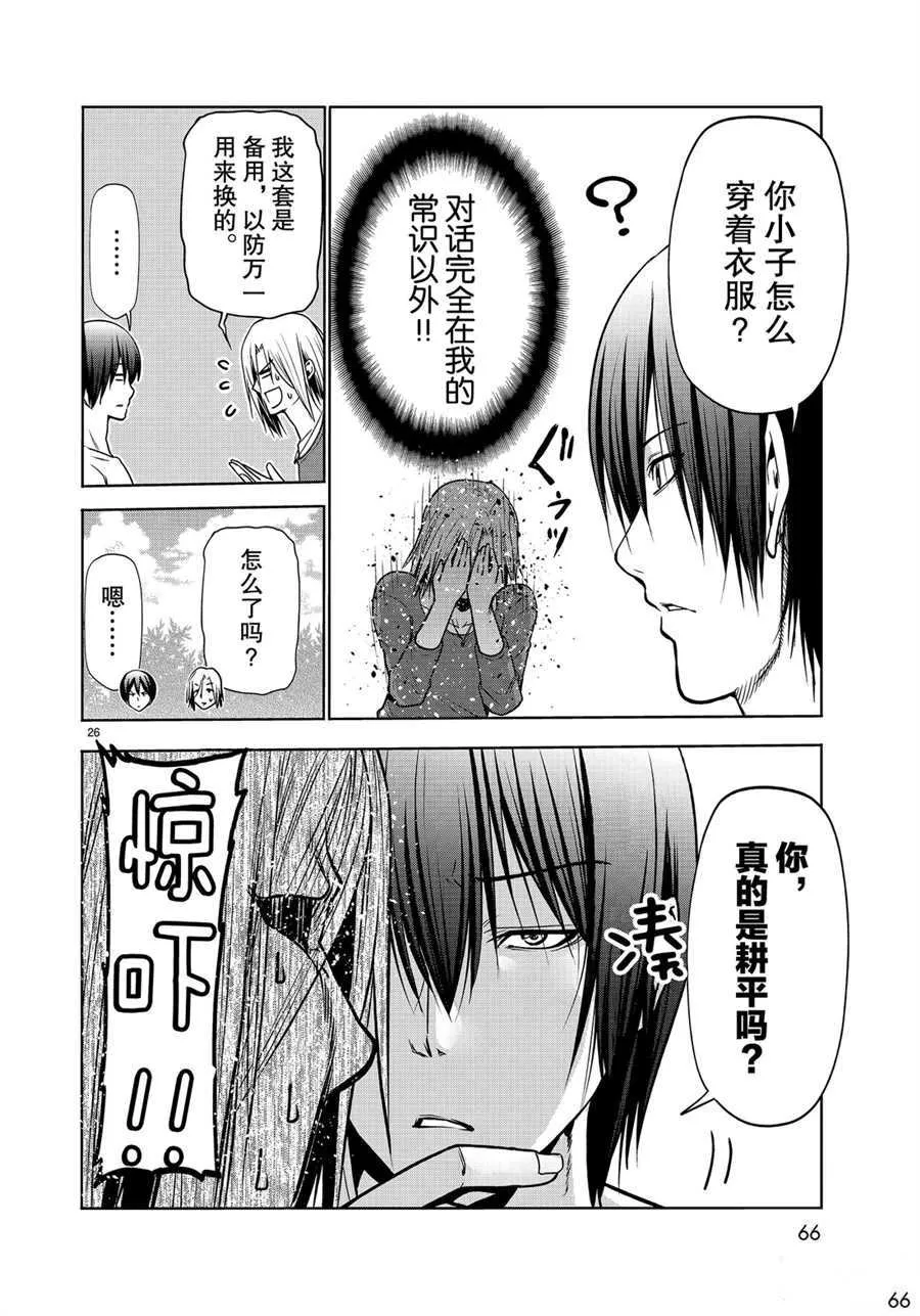 第60话 第26页