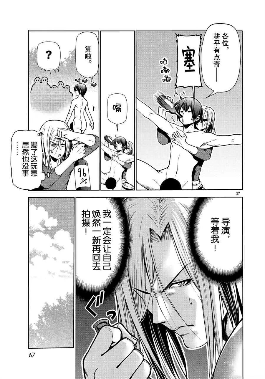 第60话 第27页