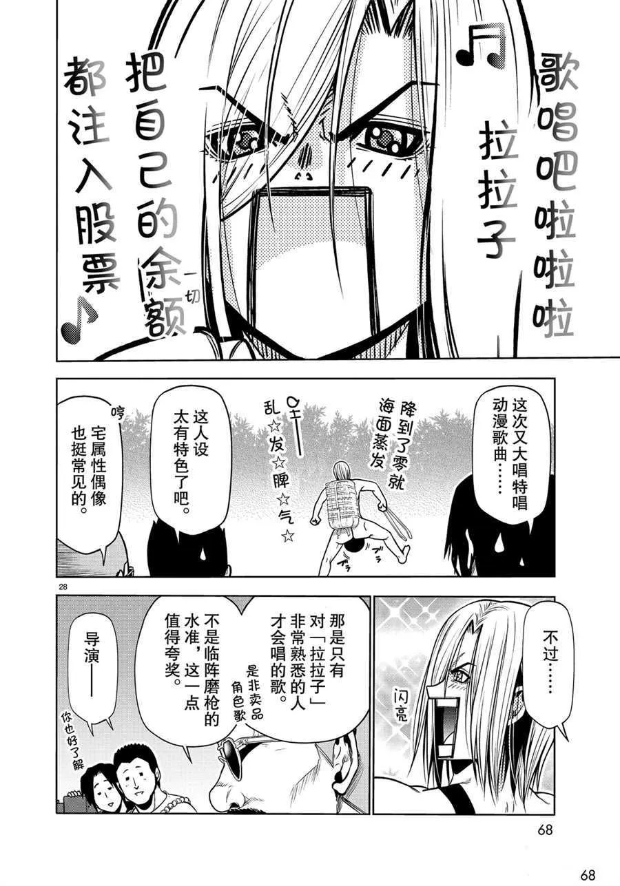 第60话 第28页