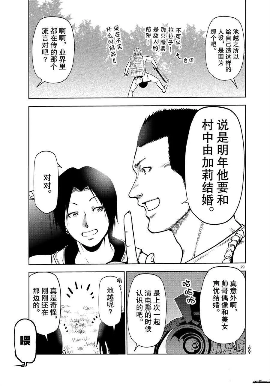 第60话 第29页