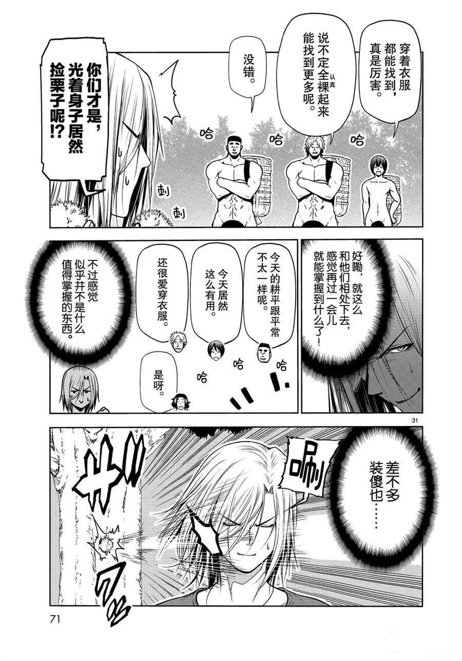 第60话 第31页