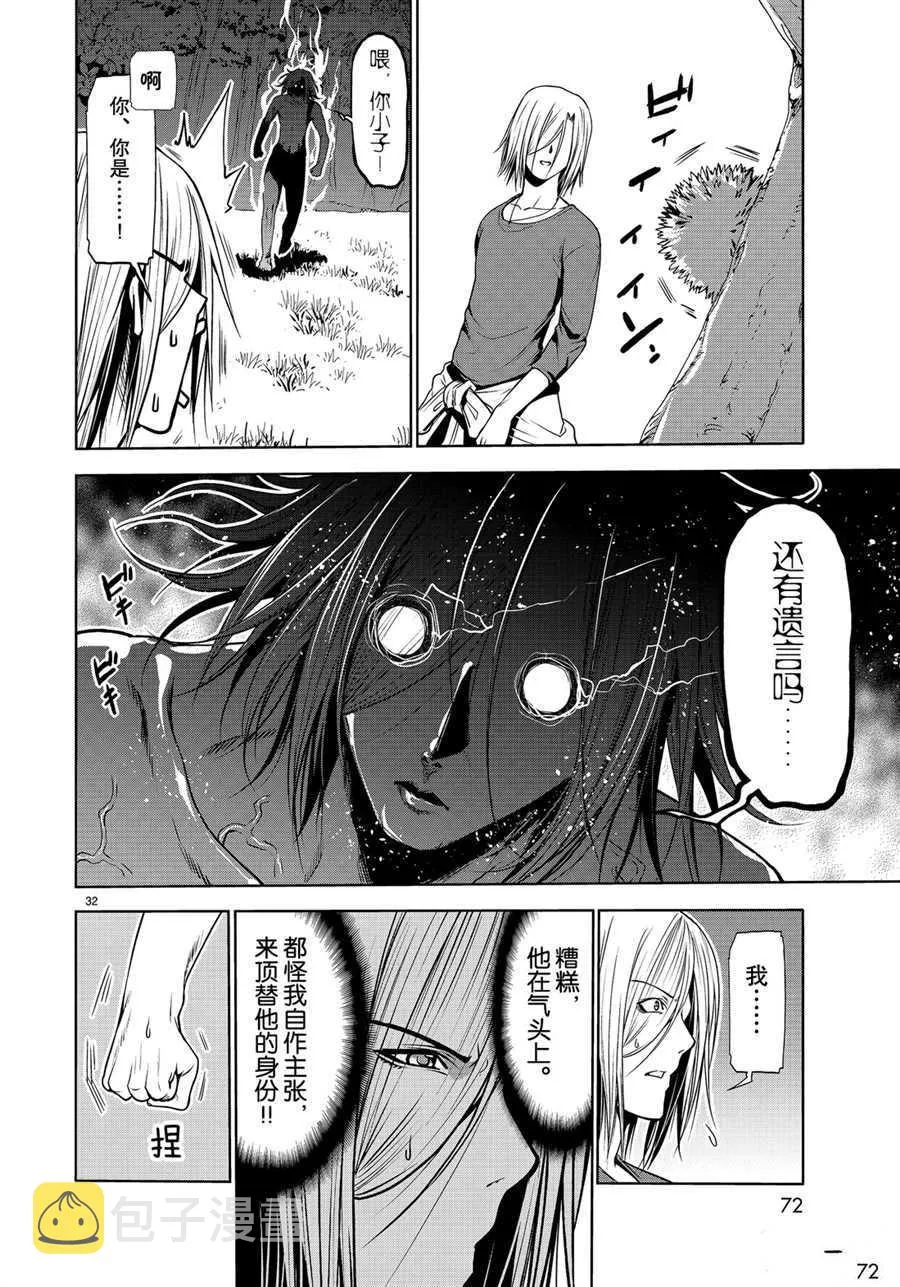 第60话 第32页