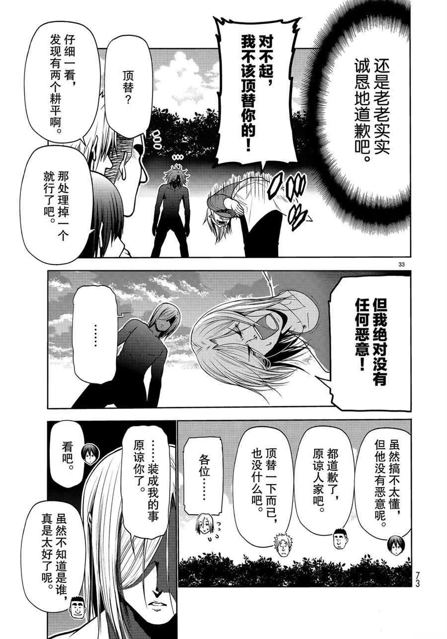 第60话 第33页