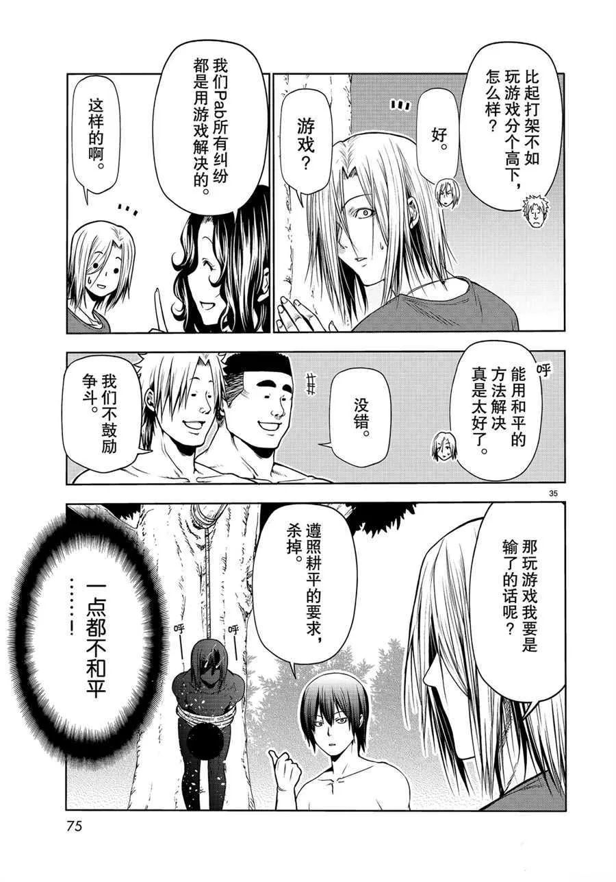 第60话 第35页