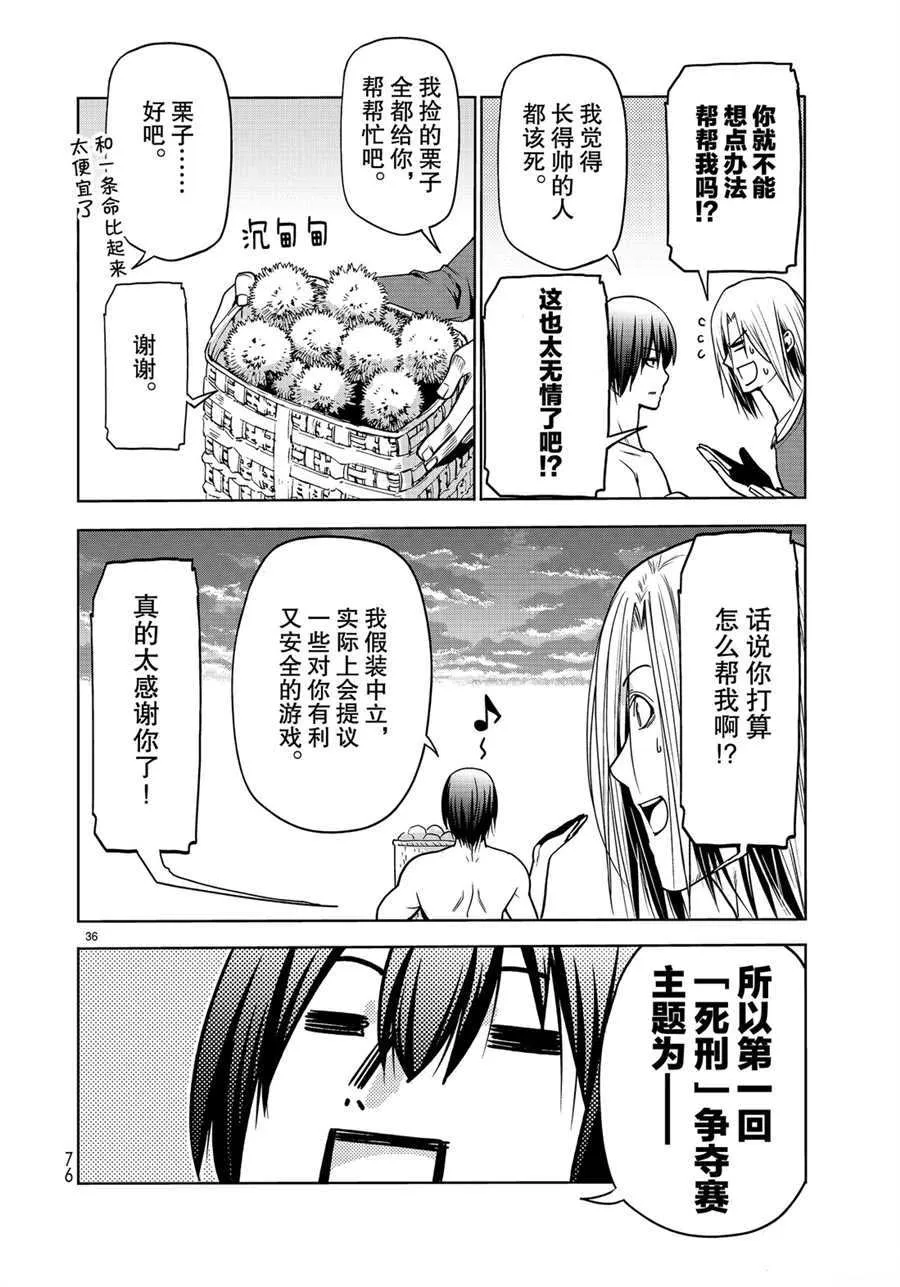 第60话 第36页
