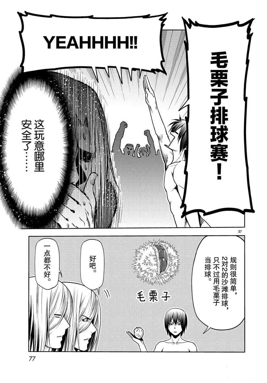 第60话 第37页