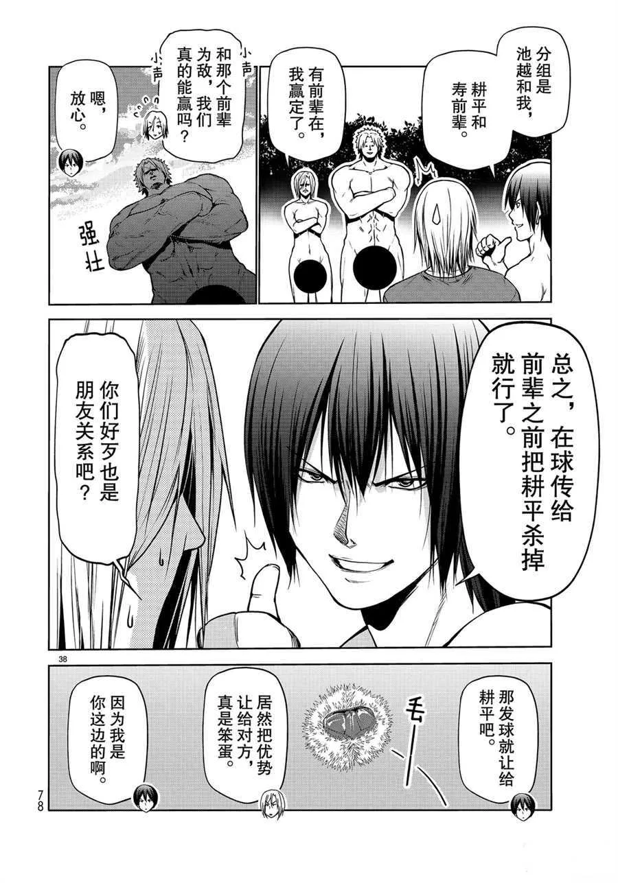 第60话 第38页