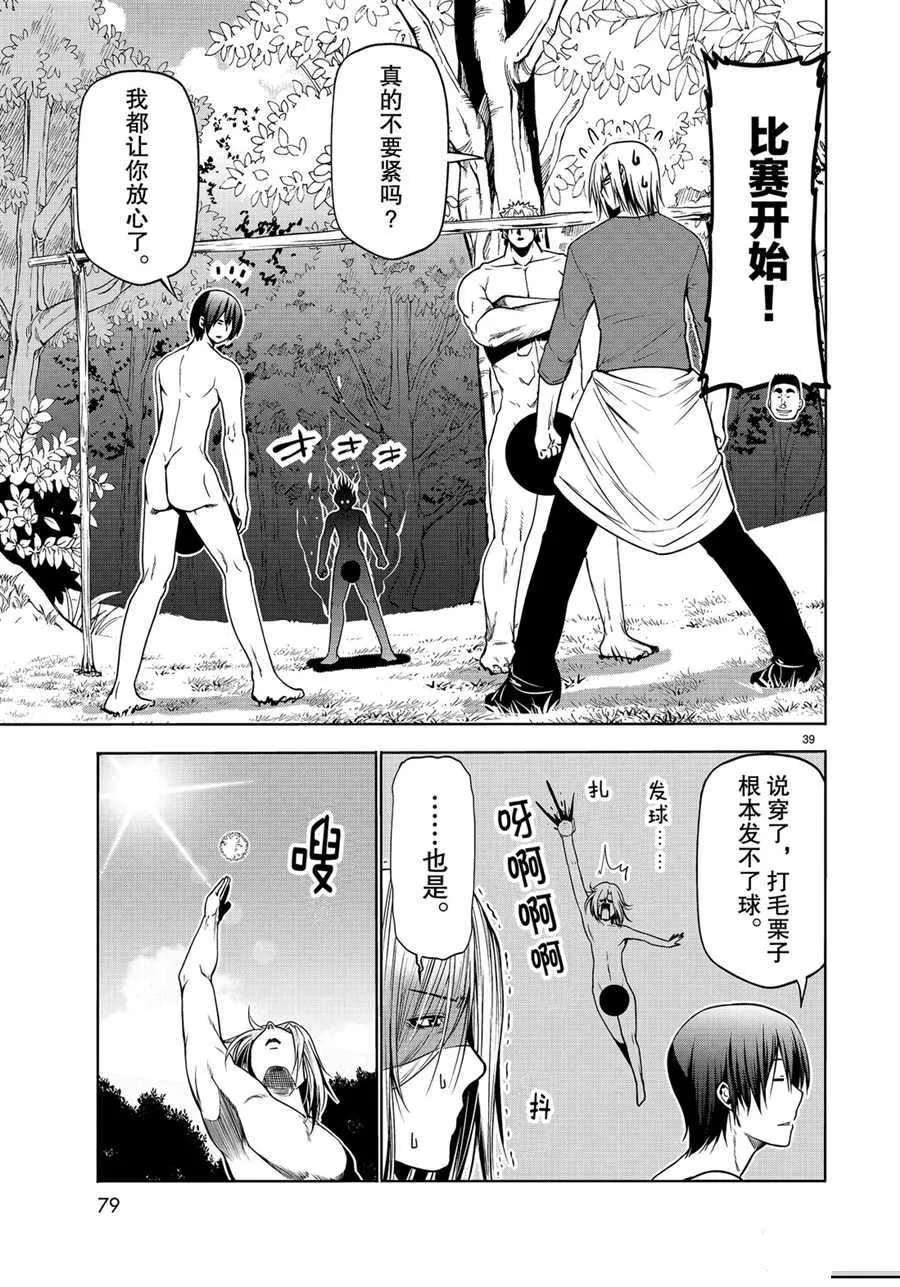 第60话 第39页