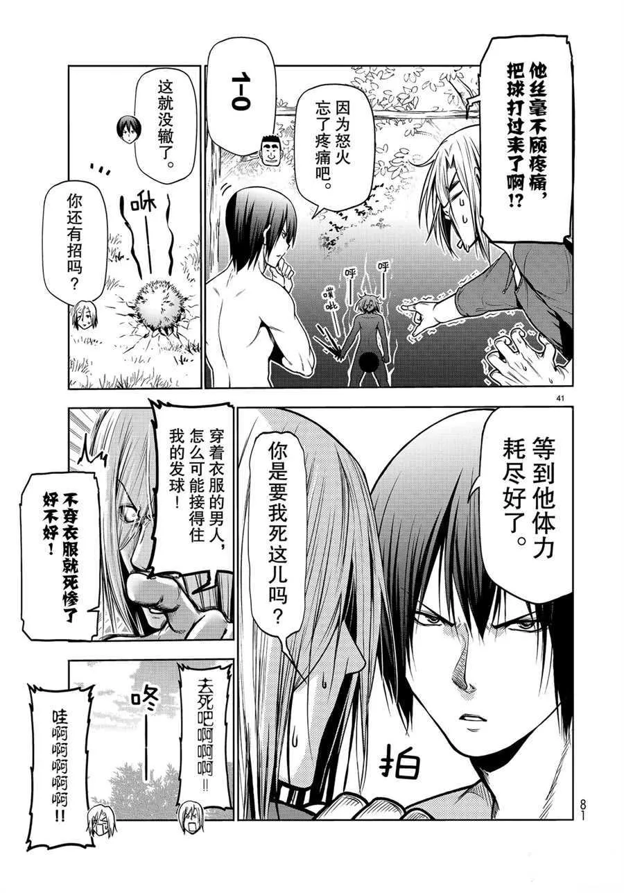 第60话 第40页