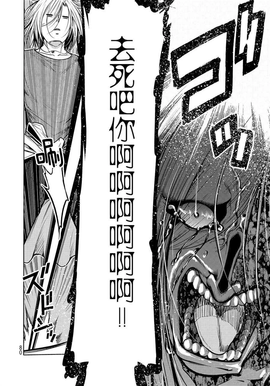 第60话 第41页
