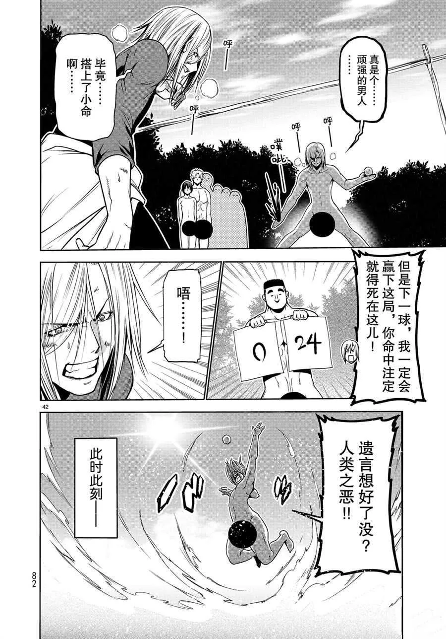 第60话 第42页