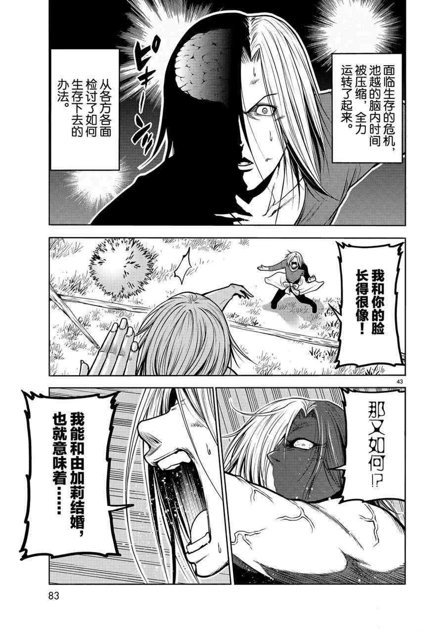 第60话 第43页