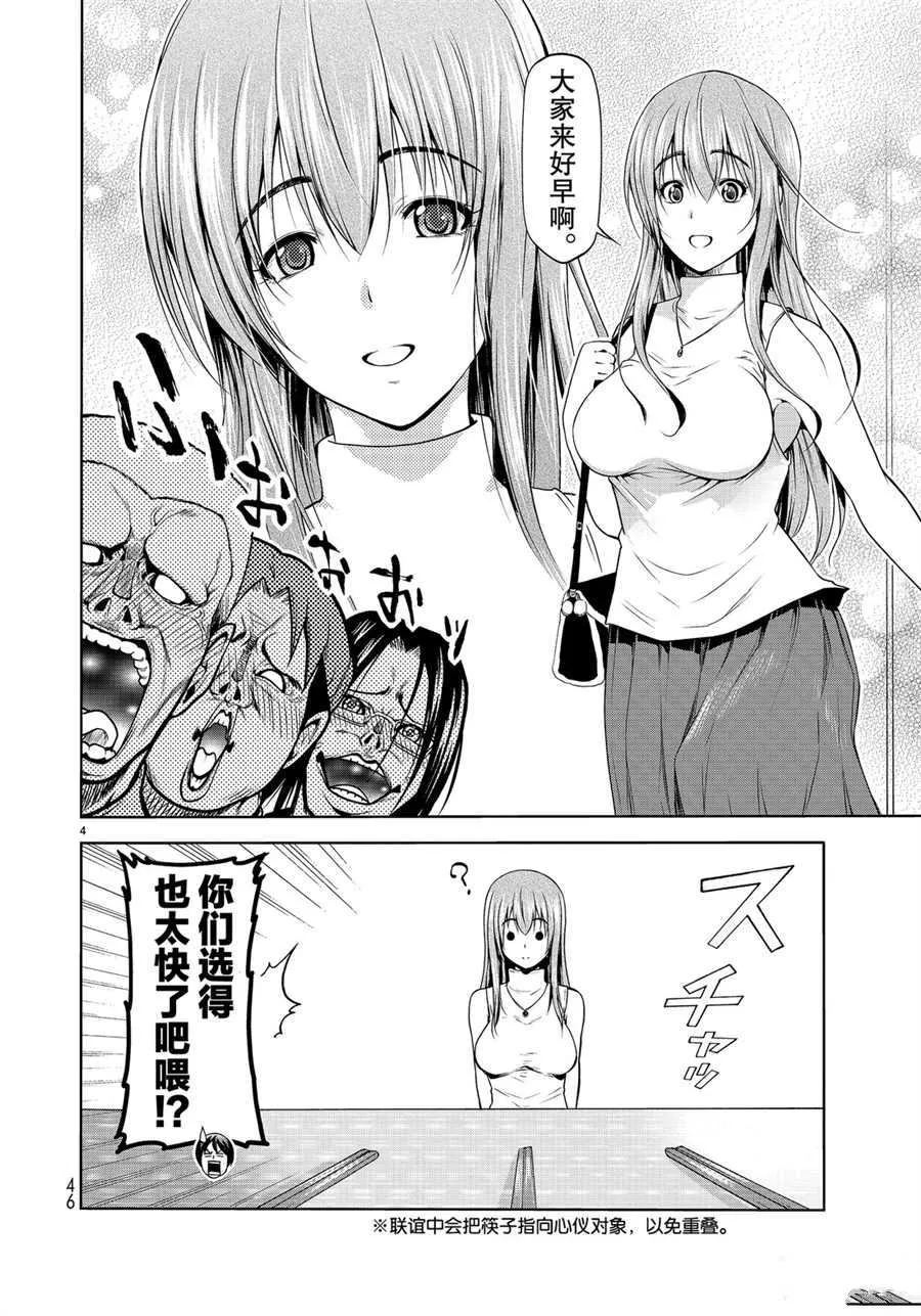 第59话 第4页