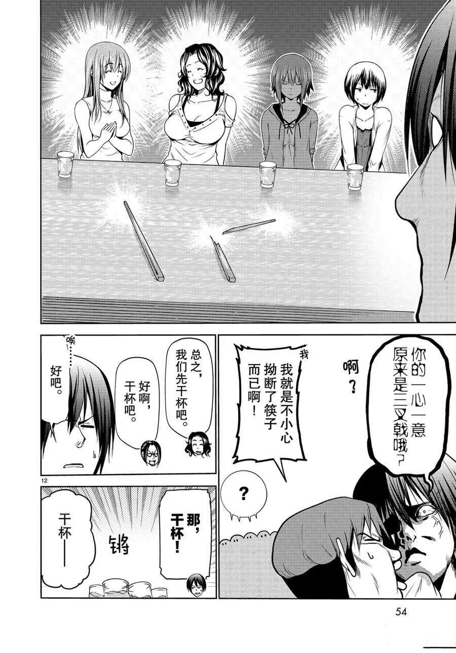 第59话 第12页
