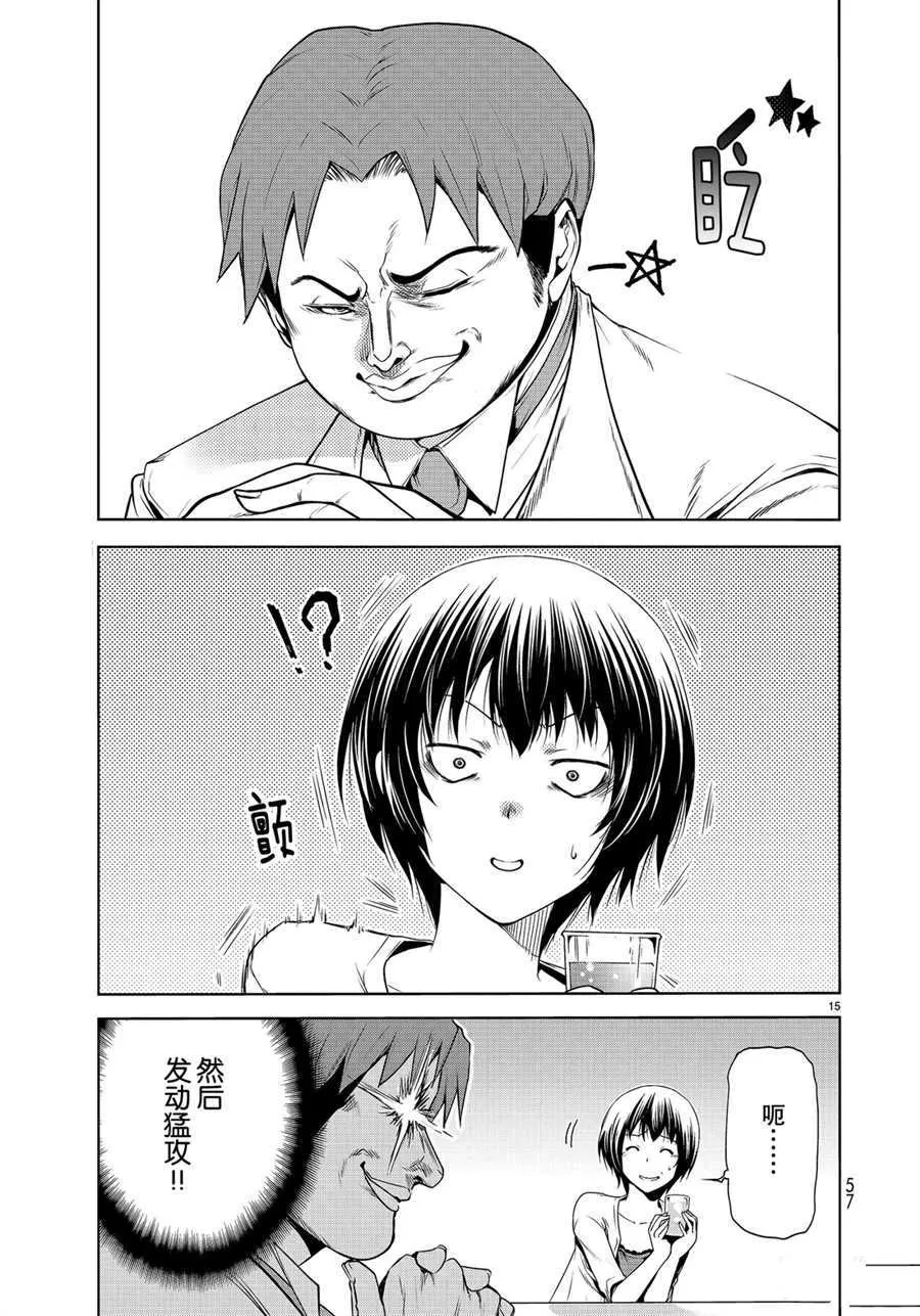 第59话 第15页