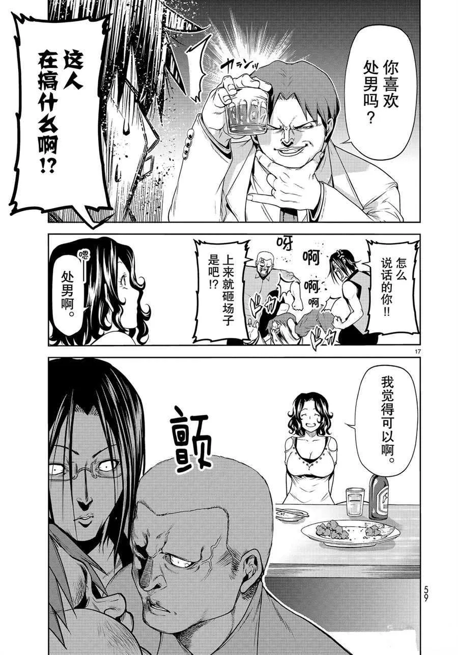 第59话 第17页