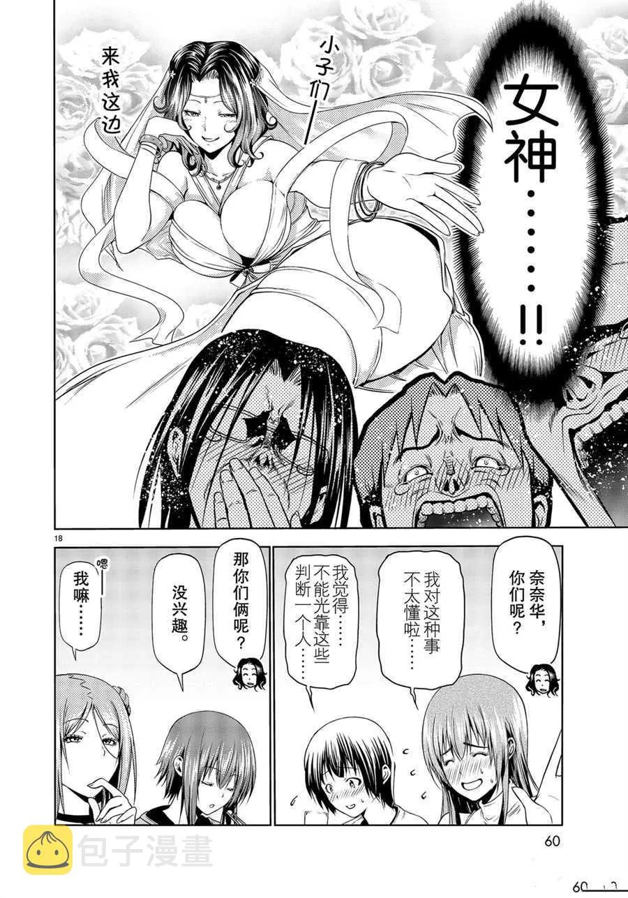 第59话 第18页