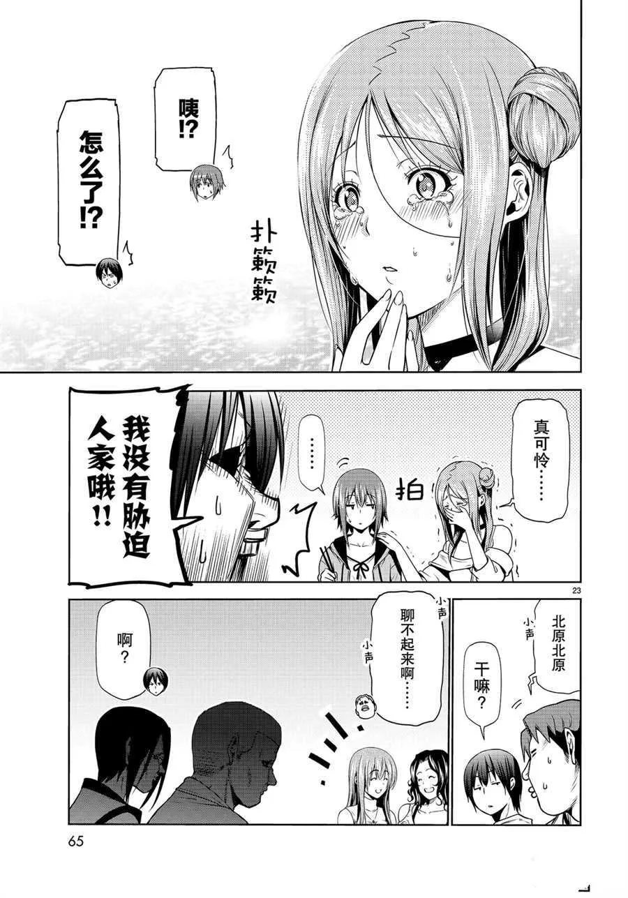 第59话 第23页