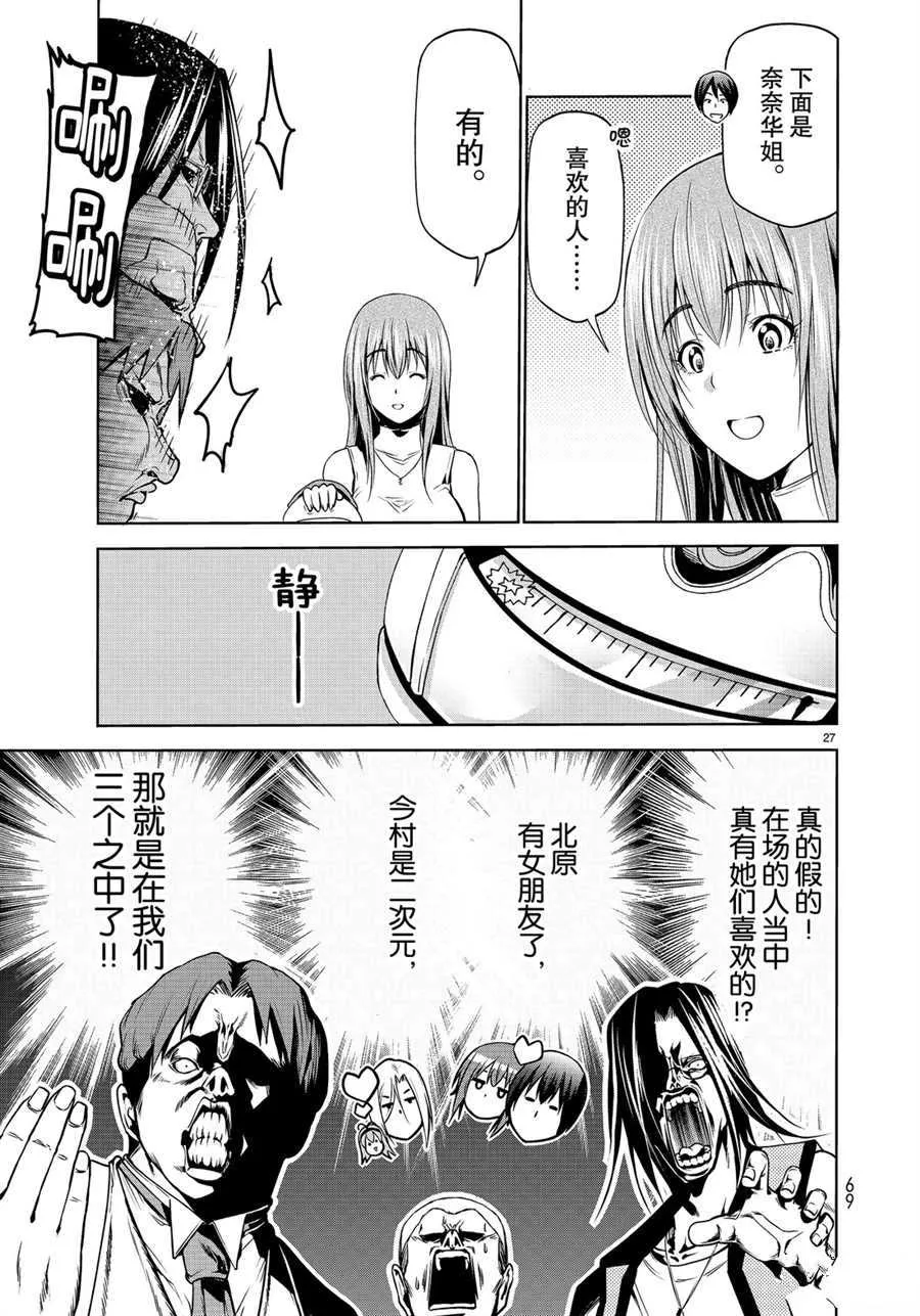 第59话 第27页