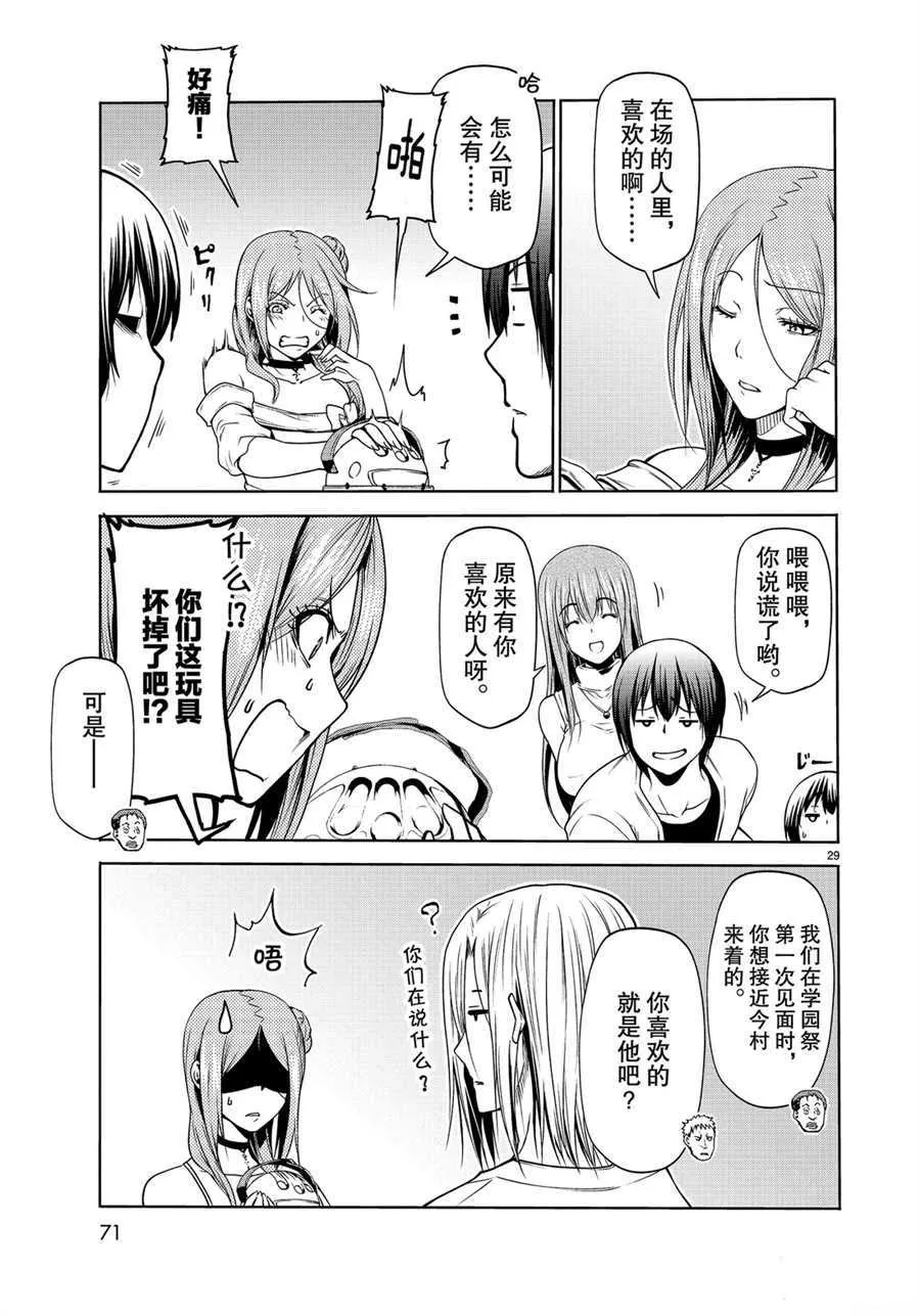 第59话 第29页