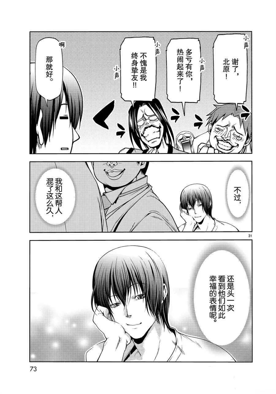 第59话 第31页