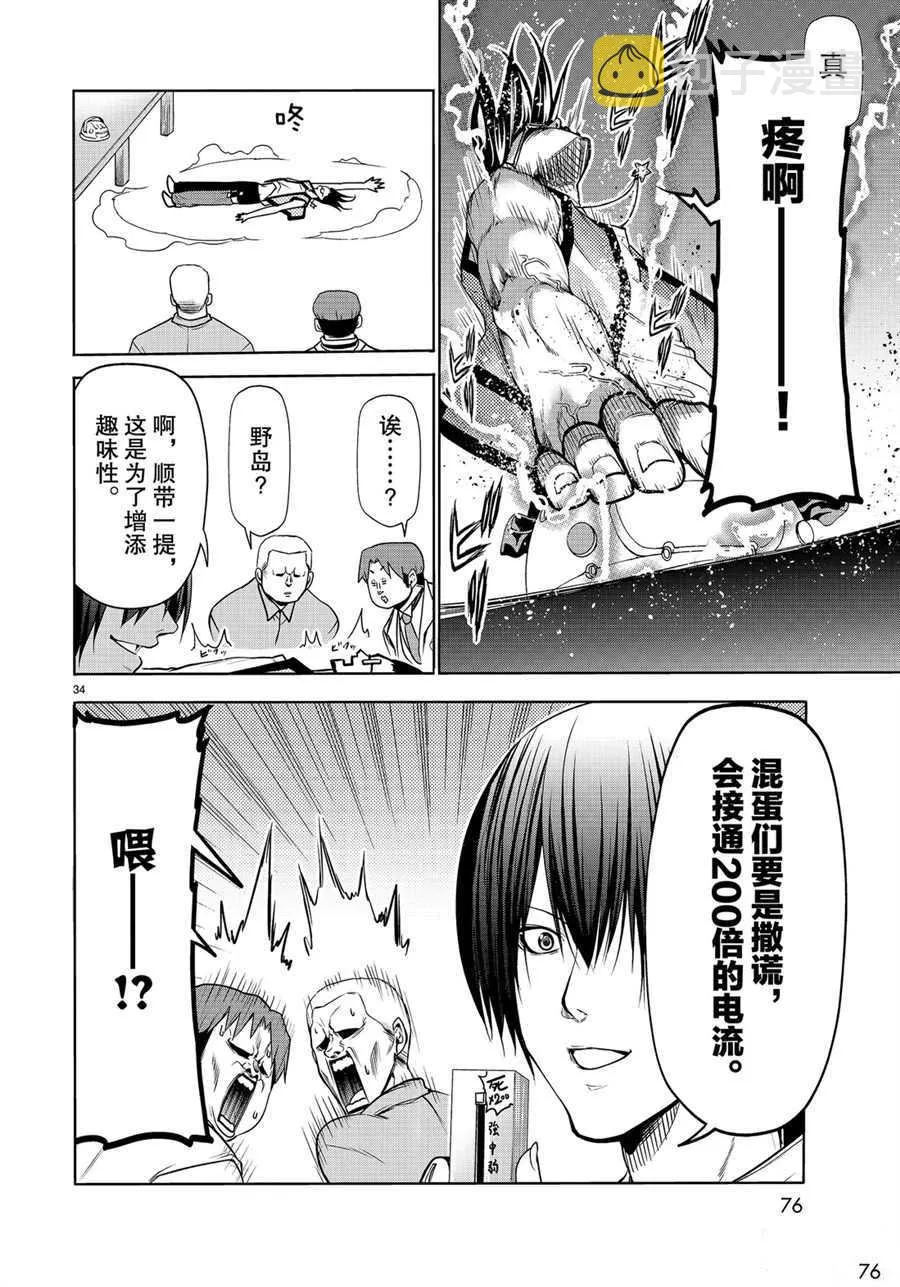 第59话 第34页