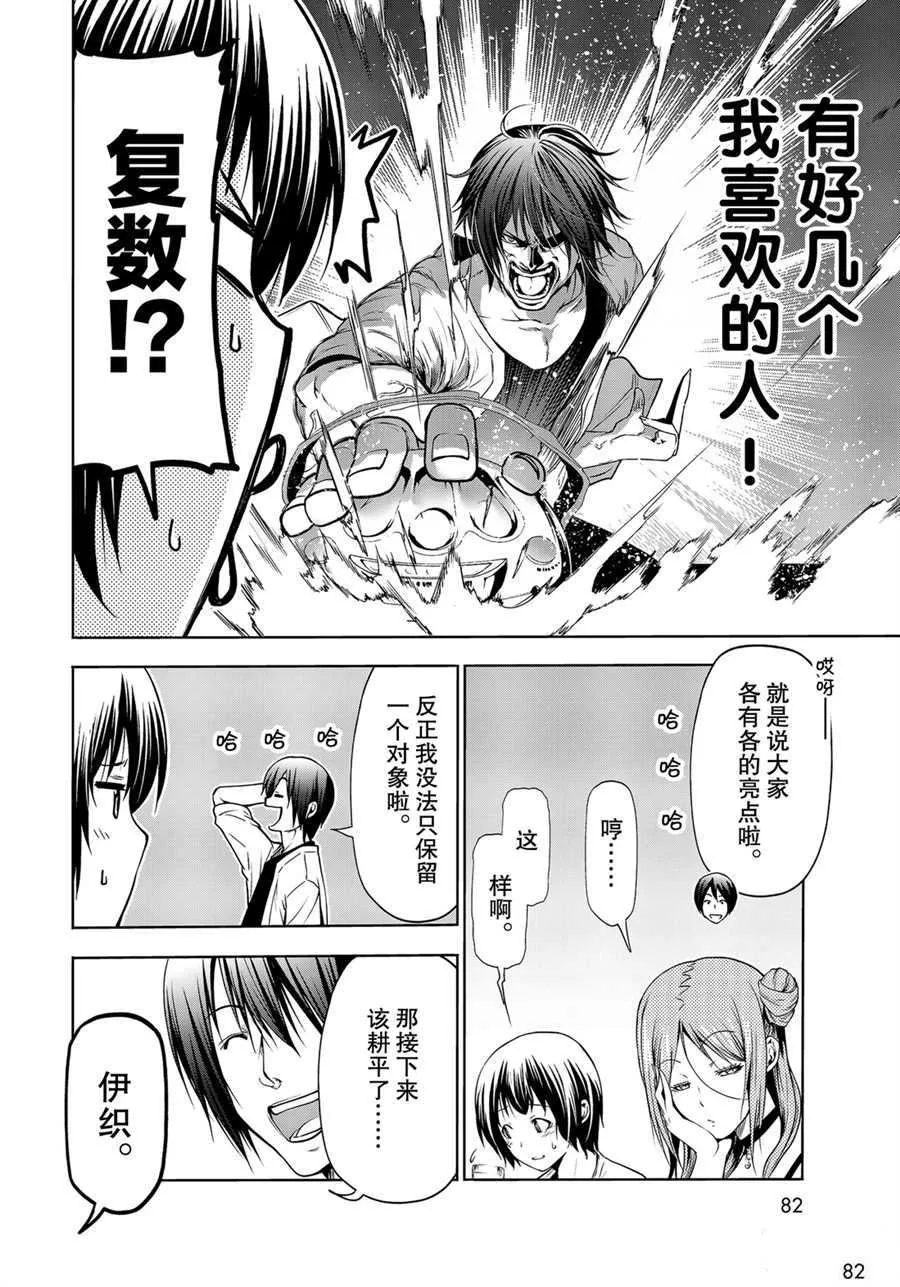 第59话 第40页