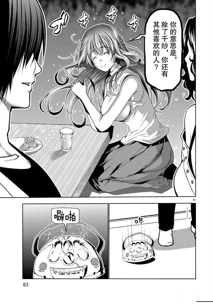 第59话 第41页