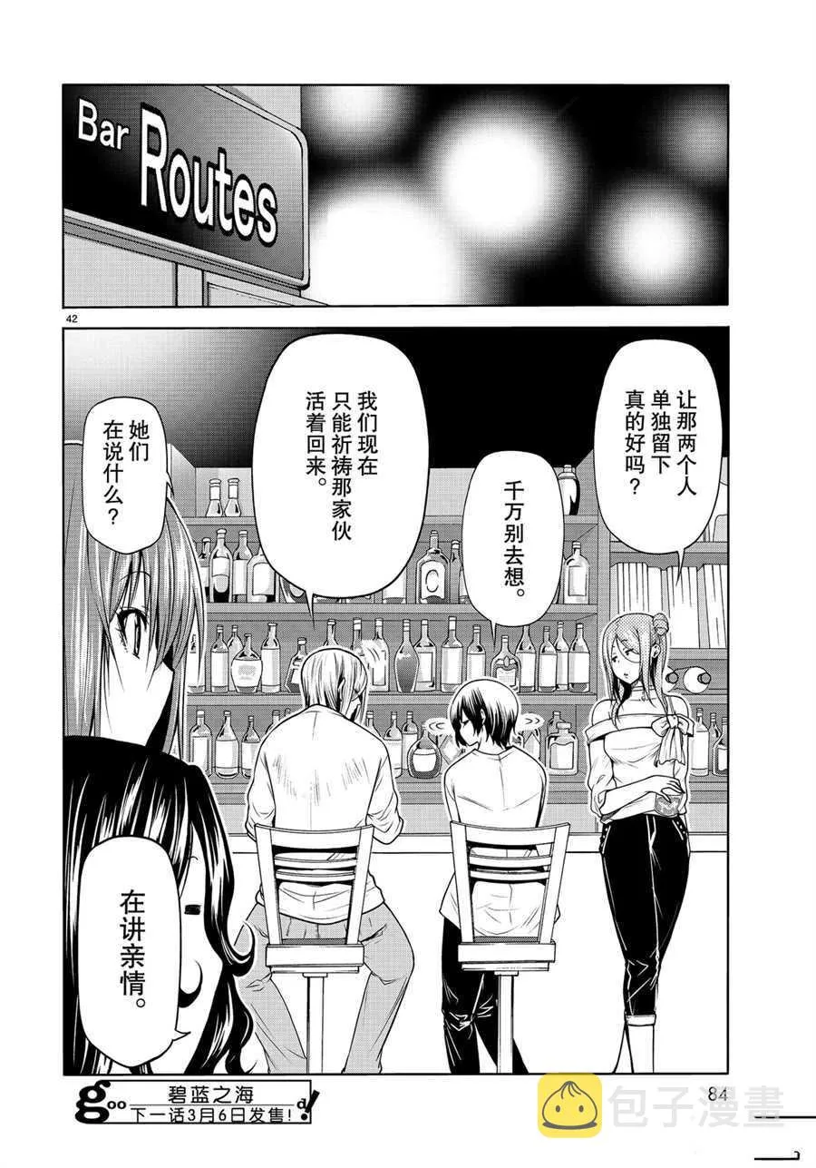 第59话 第42页