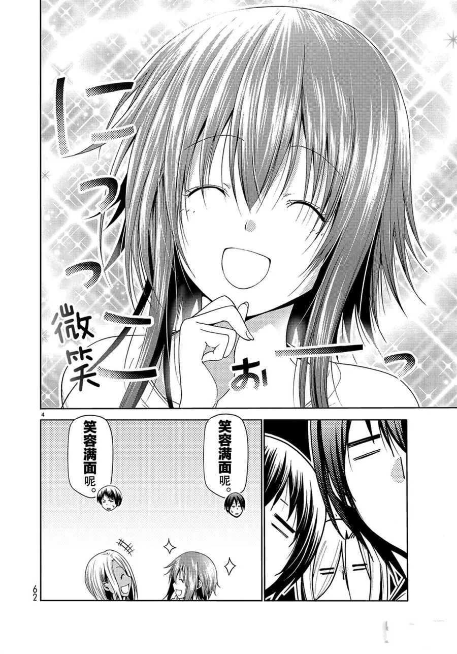 第57话 第4页
