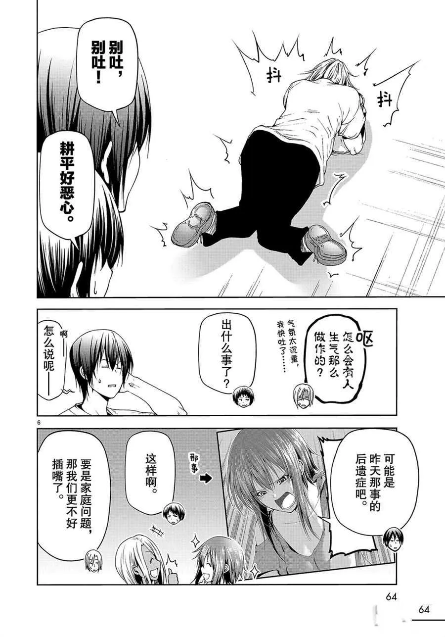 第57话 第6页