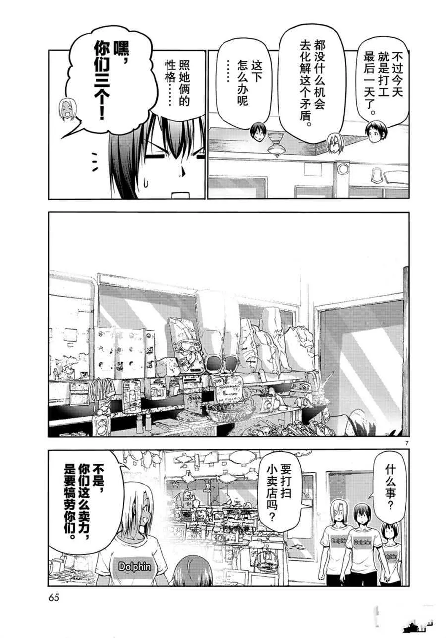 第57话 第7页