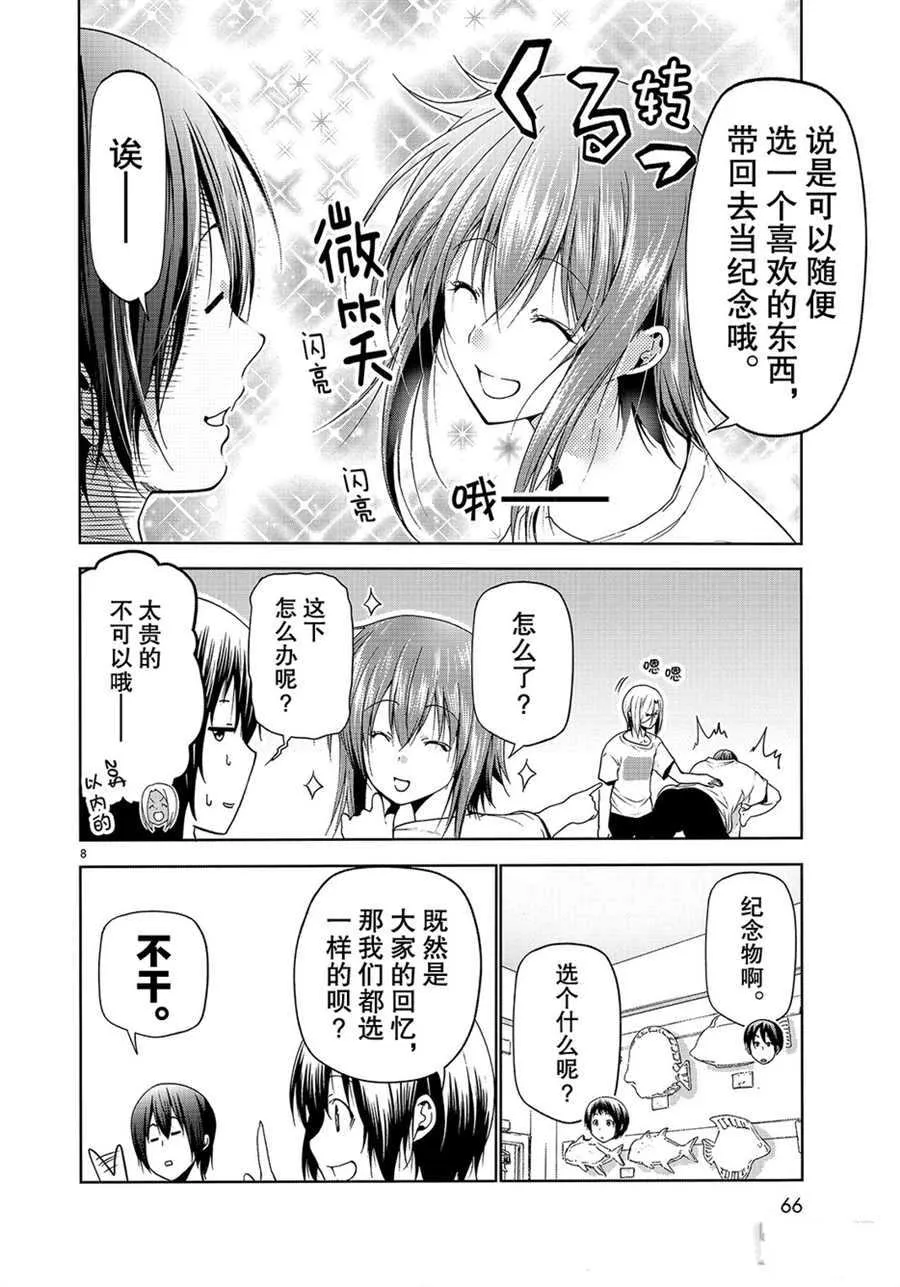 第57话 第8页