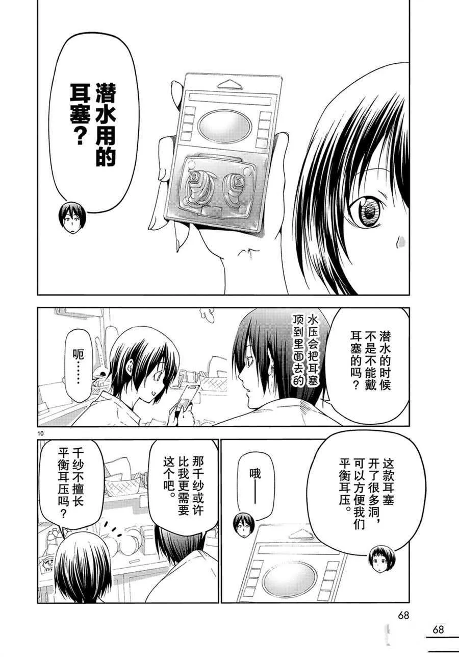 第57话 第10页