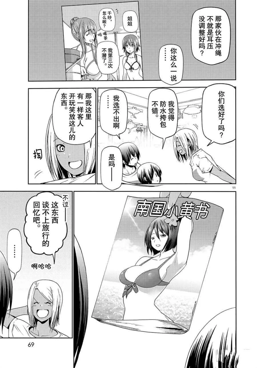 第57话 第11页