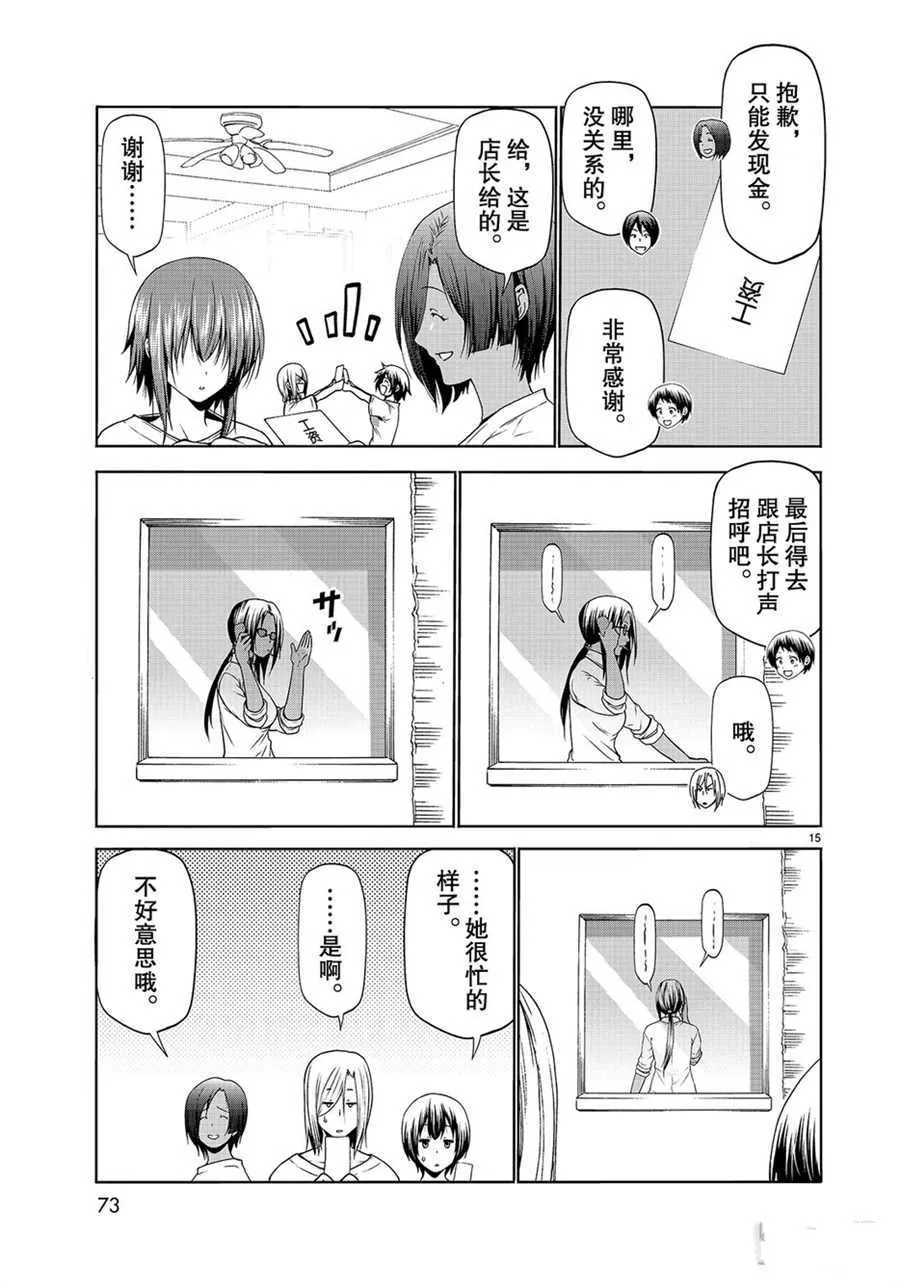 第57话 第15页