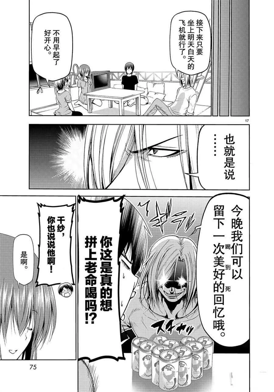 第57话 第17页