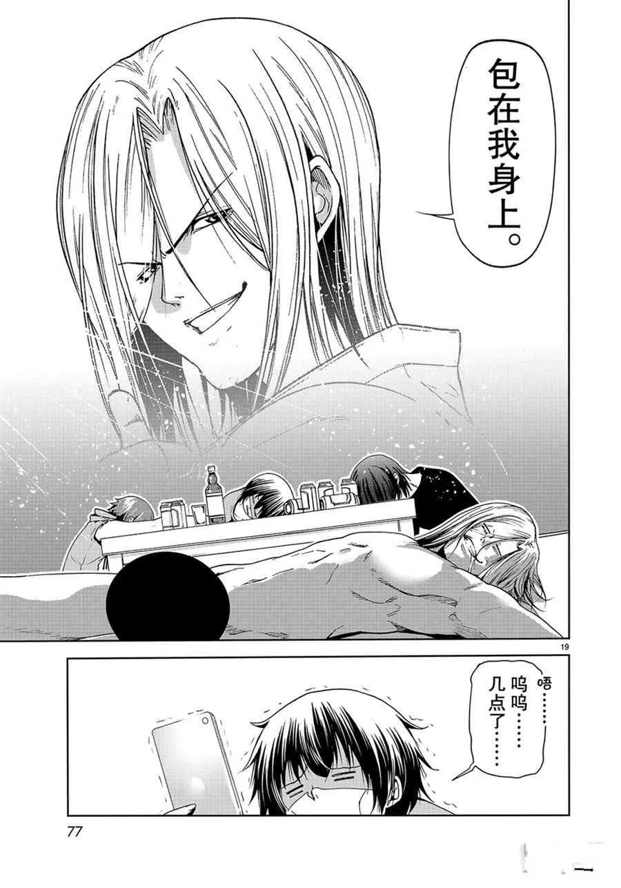 第57话 第19页