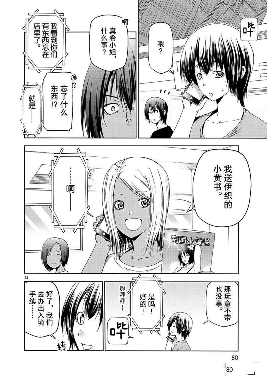 第57话 第22页