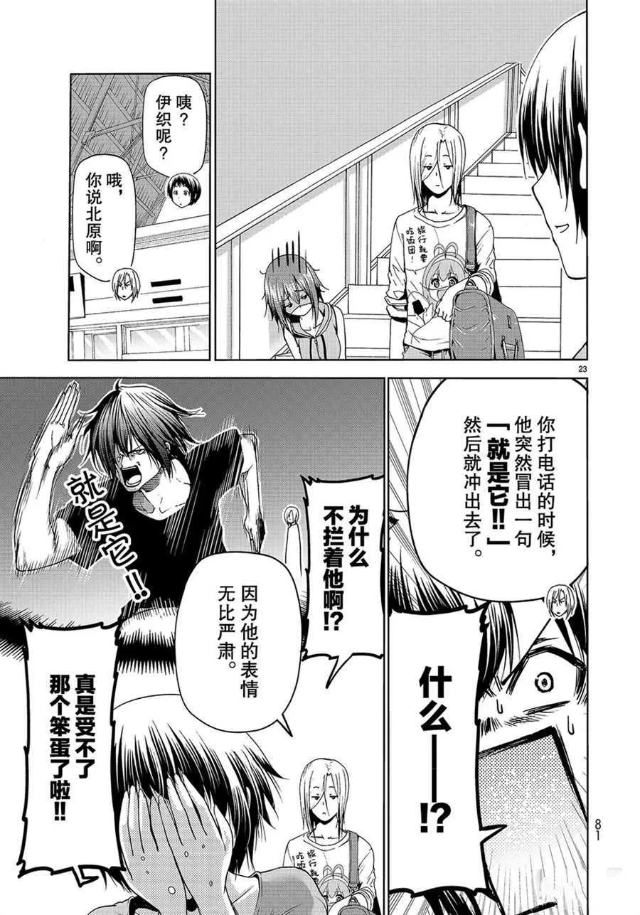 第57话 第23页