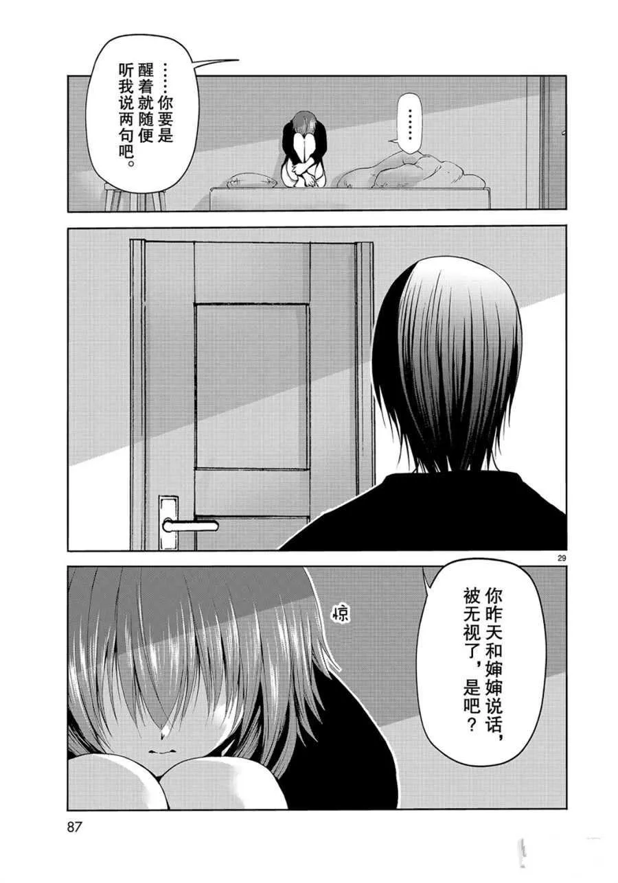 第57话 第29页