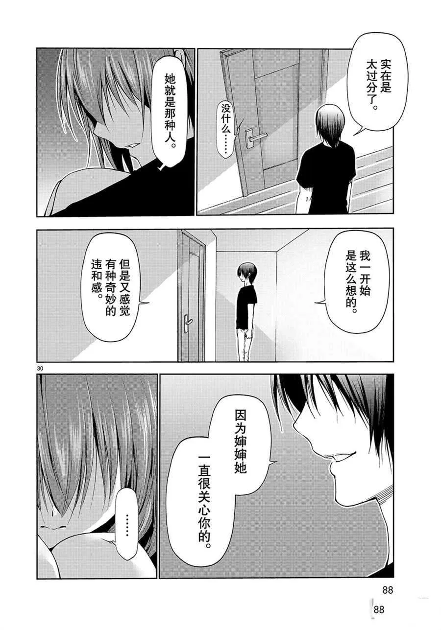 第57话 第30页
