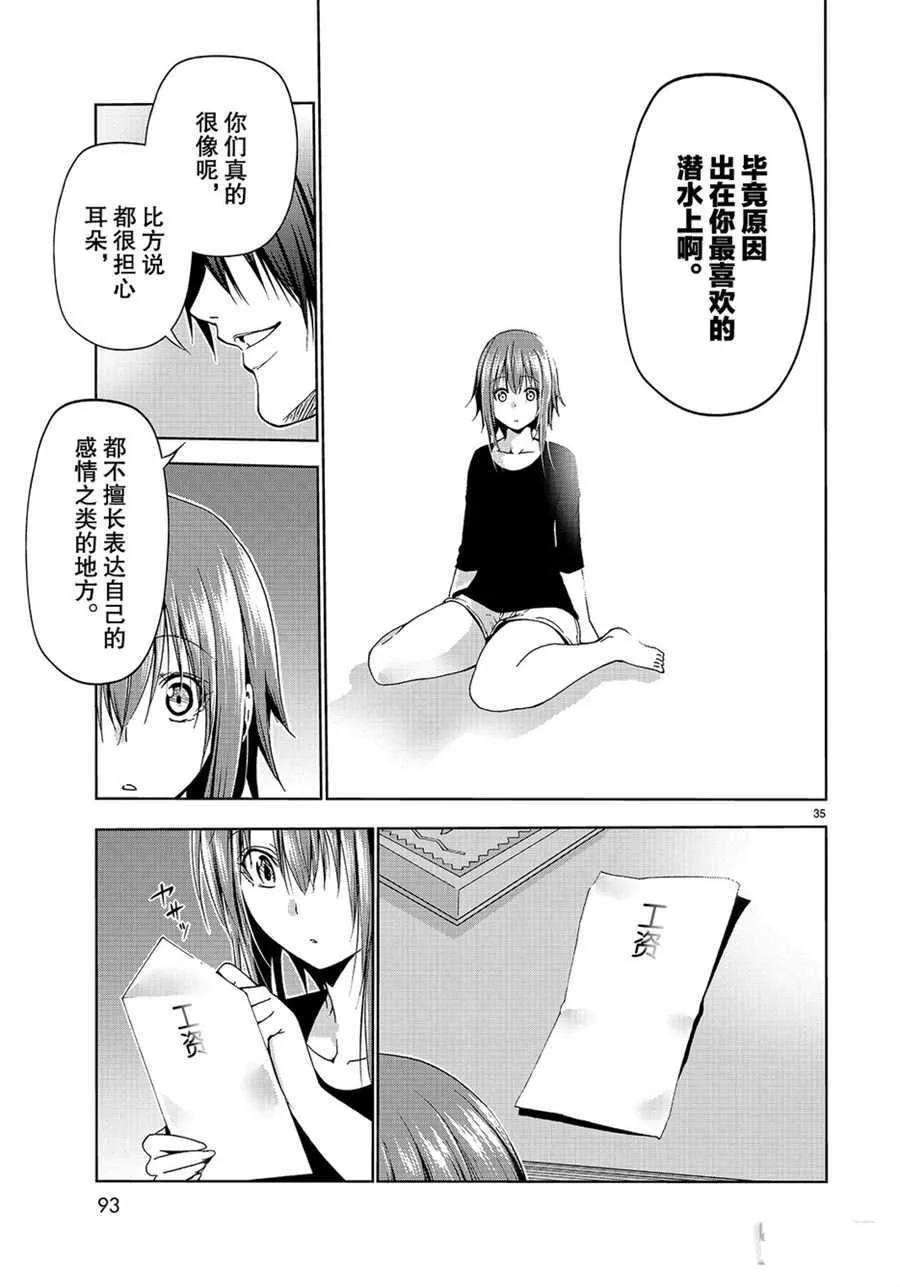 第57话 第35页