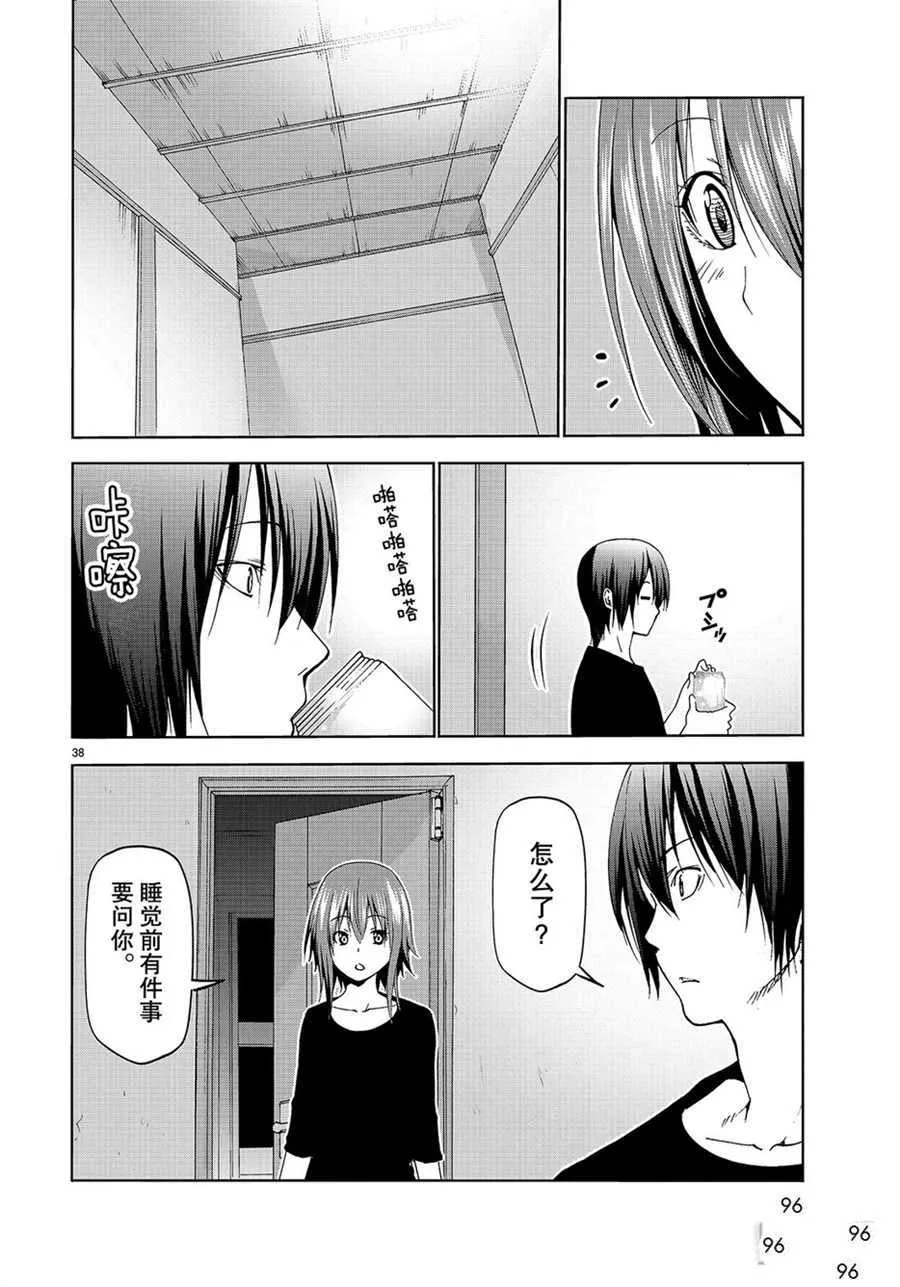 第57话 第38页