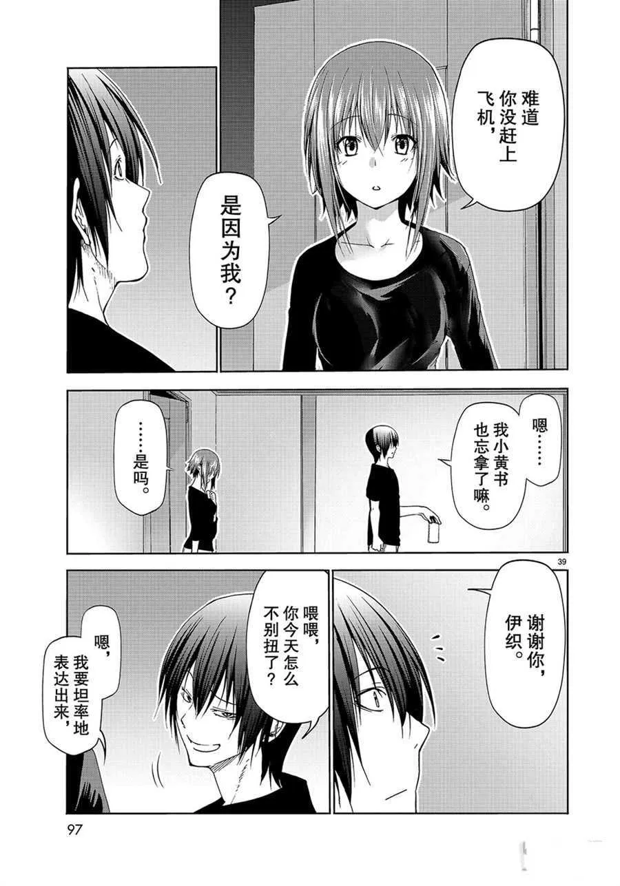 第57话 第39页