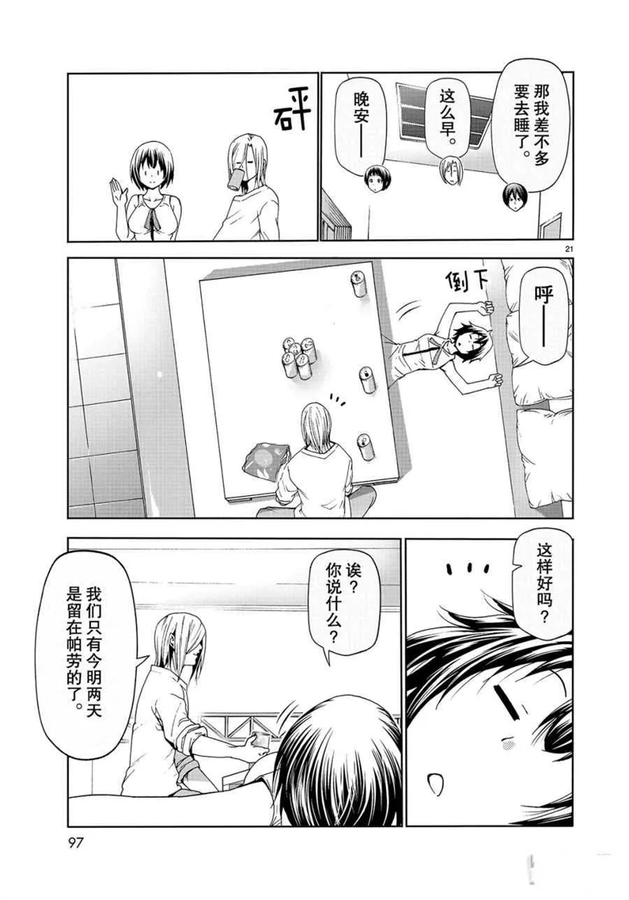 第56话 第21页