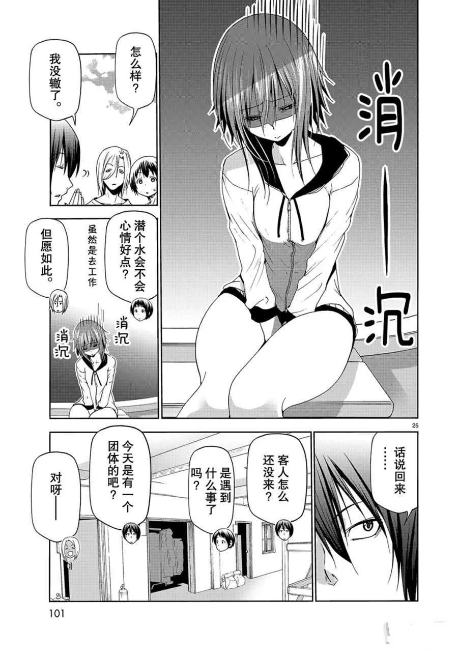 第56话 第25页